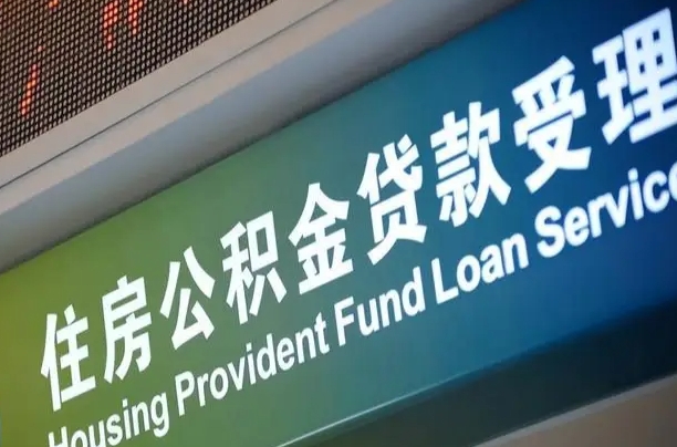 梅河口离异取公积金最简单三个步骤（离婚后提取本人公积金流程）
